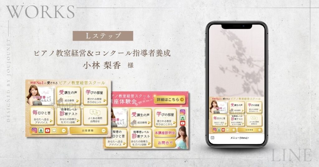 ピアノ教室経営＆コンクール指導者養成小林梨香さま