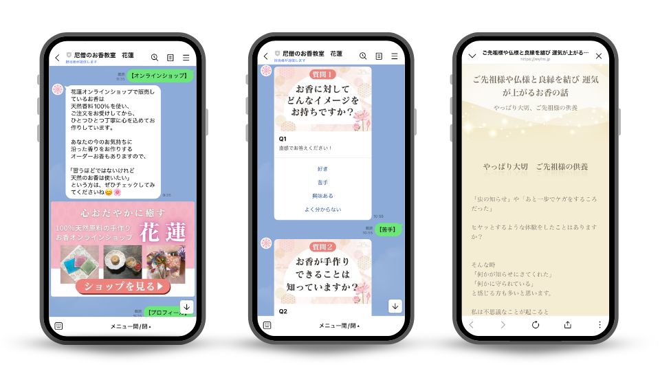 ひふみお香アカデミー認定講師で尼僧の高橋さま Lステップクリエイティブデザイン