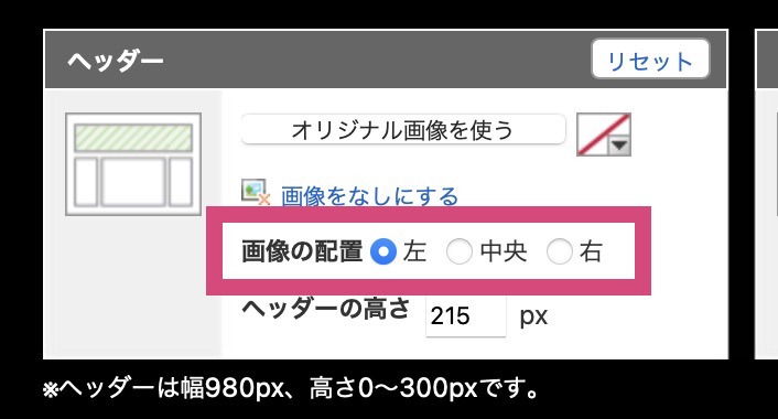 画像の配置左寄せ、中央揃え、右寄せか選択