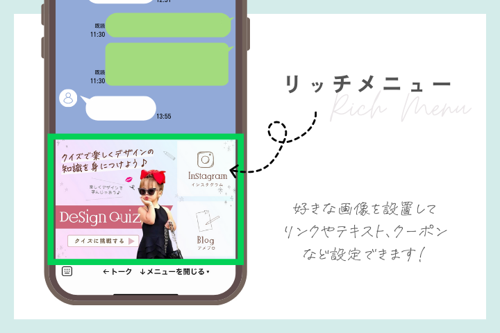 リッチメニューはLINEの画面下部に表示