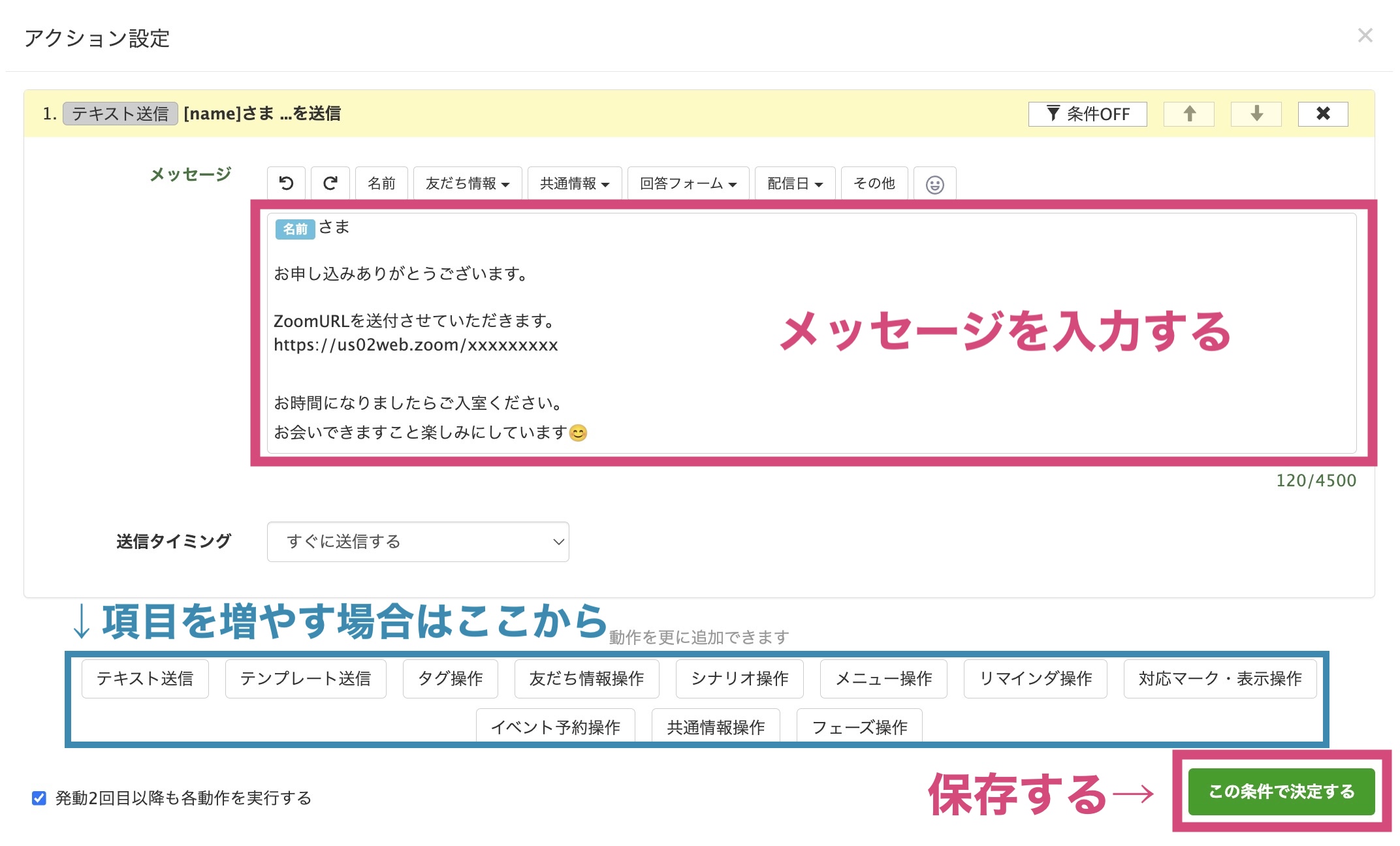 Lステップ回答フォーム回答後のメッセージ設定