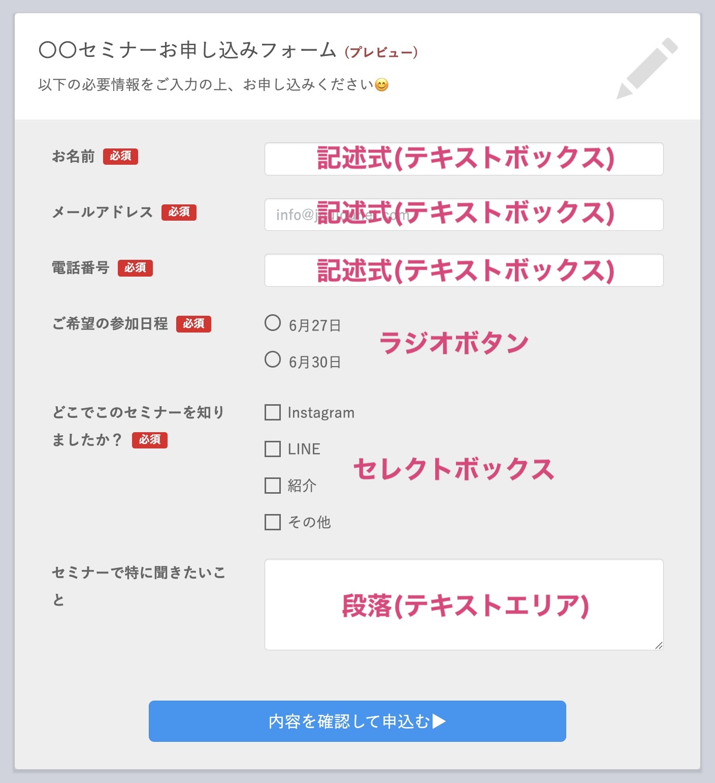 Lステップ回答フォーム設定の各項目の説明画面